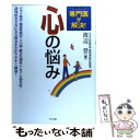 著者：渡辺 登出版社：ナツメ社サイズ：単行本ISBN-10：4816340513ISBN-13：9784816340512■通常24時間以内に出荷可能です。※繁忙期やセール等、ご注文数が多い日につきましては　発送まで48時間かかる場合があります。あらかじめご了承ください。 ■メール便は、1冊から送料無料です。※宅配便の場合、2,500円以上送料無料です。※あす楽ご希望の方は、宅配便をご選択下さい。※「代引き」ご希望の方は宅配便をご選択下さい。※配送番号付きのゆうパケットをご希望の場合は、追跡可能メール便（送料210円）をご選択ください。■ただいま、オリジナルカレンダーをプレゼントしております。■お急ぎの方は「もったいない本舗　お急ぎ便店」をご利用ください。最短翌日配送、手数料298円から■まとめ買いの方は「もったいない本舗　おまとめ店」がお買い得です。■中古品ではございますが、良好なコンディションです。決済は、クレジットカード、代引き等、各種決済方法がご利用可能です。■万が一品質に不備が有った場合は、返金対応。■クリーニング済み。■商品画像に「帯」が付いているものがありますが、中古品のため、実際の商品には付いていない場合がございます。■商品状態の表記につきまして・非常に良い：　　使用されてはいますが、　　非常にきれいな状態です。　　書き込みや線引きはありません。・良い：　　比較的綺麗な状態の商品です。　　ページやカバーに欠品はありません。　　文章を読むのに支障はありません。・可：　　文章が問題なく読める状態の商品です。　　マーカーやペンで書込があることがあります。　　商品の痛みがある場合があります。