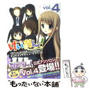 【中古】 けいおん！アンソロジーコミック 4 / アンソロジー / 芳文社 コミック 【メール便送料無料】【あす楽対応】