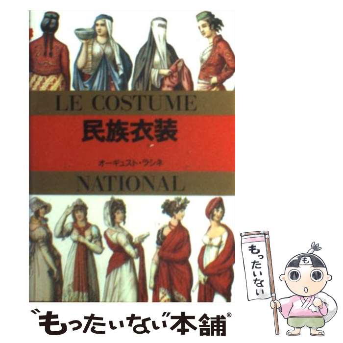 楽天市場】ロシア 民族衣装(本・雑誌・コミック)の通販 楽天市場】ロシア 民族衣装(本・雑誌・コミック)の通販