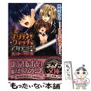 【中古】 プリティ・ウィッチ・アカデミー! 魔法使いと契約の夜 / 青龍 つかさ, Strawberry Maiden, ゆうきあずさ / フランス書院 [文庫...