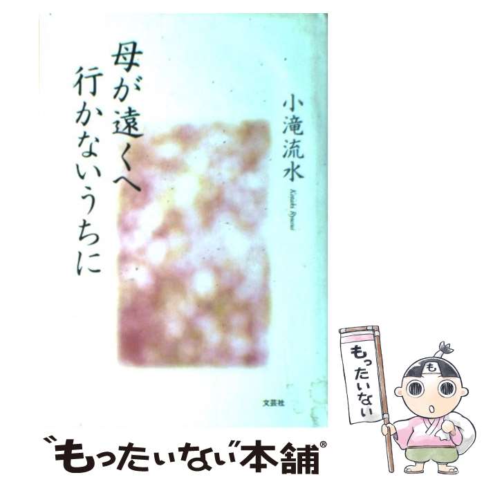 ����š� �줬�󤯤عԤ��ʤ������� / ���� ή�� / ʸ�ݼ� [ñ����]�ڥ᡼��������̵���ۡں�û������ã�б���