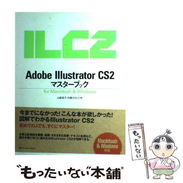 アドビ Cs3 みんな探してる人気モノ アドビ Cs3 スマホ タブレット パソコン アドビ Cs3 みんな探してる人気モノ アドビ Cs3 スマホ タブレット パソコン