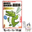 【中古】 畑中敦子の資料解釈の最前線！ / 畑中敦子 / 東京リーガルマインド 単行本 【メール便送料無料】【あす楽対応】