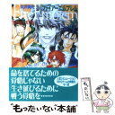 【中古】 ファイアーエムブレム聖戦の系譜 2 / 大沢 美月 / KADOKAWA(メディアファクトリー) 文庫 【メール便送料無料】【あす楽対応】