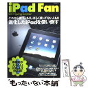 【中古】 iPad Fan 2011 SpringーSum / 飯塚直, 池田冬彦, 戸津弘貴, 松山茂, 矢橋司, iPad Fan編集部 / 毎日コミュ [...