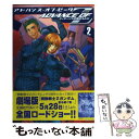 【中古】 アドバンス オブ Z ティターンズの旗のもとに 2 / みずき たつ, 富野 由悠季, 矢立 肇 / メディアワークス コミック 【メール便送料無料】【あす楽対応】