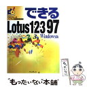 【中古】 できるLotus1 2 3（ワンツースリー）97 Windows版 / グラスバレー, インプレス書籍編集部 / インプレス 単行本 【メール便送料無料】【あす楽対応】