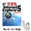 š ǤInternetExplorer5 Windows /  ʿ, ץ쥹Խ / ץ쥹 [ñ]ڥ᡼̵ۡڤб