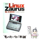 【中古】 Linux Zaurus SLーC3000 super guide / 丸山 弘詩 / (株)マイナビ出版 単行本 【メール便送料無料】【あす楽対応】