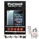 yÁz iPod@touchOꊈpKCh 2011 / ђ˒ / R~jP[VY [Ps{i\tgJo[j]y[֑zyyΉz