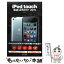 【中古】 iPod　touch徹底活用ガイド 2011 / 飯塚直 / 毎日コミュニケーションズ [単行本（ソフトカバー）]【メール便送料無料】【あす楽対応】