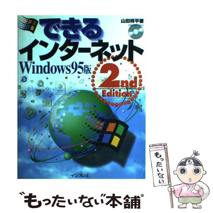 š Ǥ륤󥿡ͥå Windows95 2ndedit /  ʿ / ץ쥹 [ñ]ڥ᡼̵ۡڤб