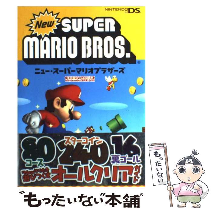 【中古】 ニュー スーパーマリオブラザーズ Nintendo dream / (株)マイナビ出版 / (株)マイナビ出版 単行本 【メール便送料無料】【あす楽対応】