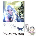 楽天もったいない本舗　楽天市場店【中古】 しにがみのバラッド。 Momo　the　girl　god　of　deat 6 / ハセガワ ケイスケ, 七草 / メディアワークス [文庫]【メール便送料無料】【あす楽対応】