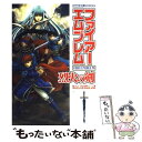 【中古】 ファイアーエムブレム烈火の剣 Nintendo dream / (株)マイナビ出版 / (株)マイナビ出版 単行本 【メール便送料無料】【あす楽対応】