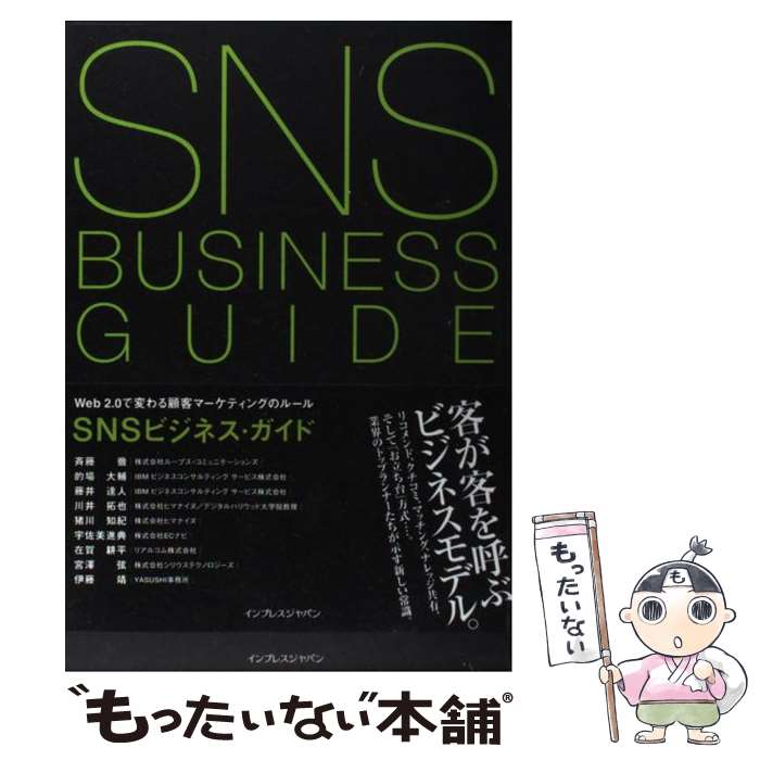 š SNSӥͥ Web20Ѥܵҥޡƥ󥰤Υ롼 / ƣ Ű, Ū , ƣ ã,  , / [ñ]ڥ...