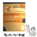 【中古】 カスタマイジング ズープス / GIJOE, matchan / (株)マイナビ出版 単行本 【メール便送料無料】【あす楽対応】