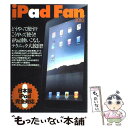 【中古】 iPad Fan 2010 vol.1 / 矢橋司, 栗原亮, 日高彰, 内山秀樹, 戸津弘貴, iPhone*iPod Fan編集部 / 毎日コミュ...