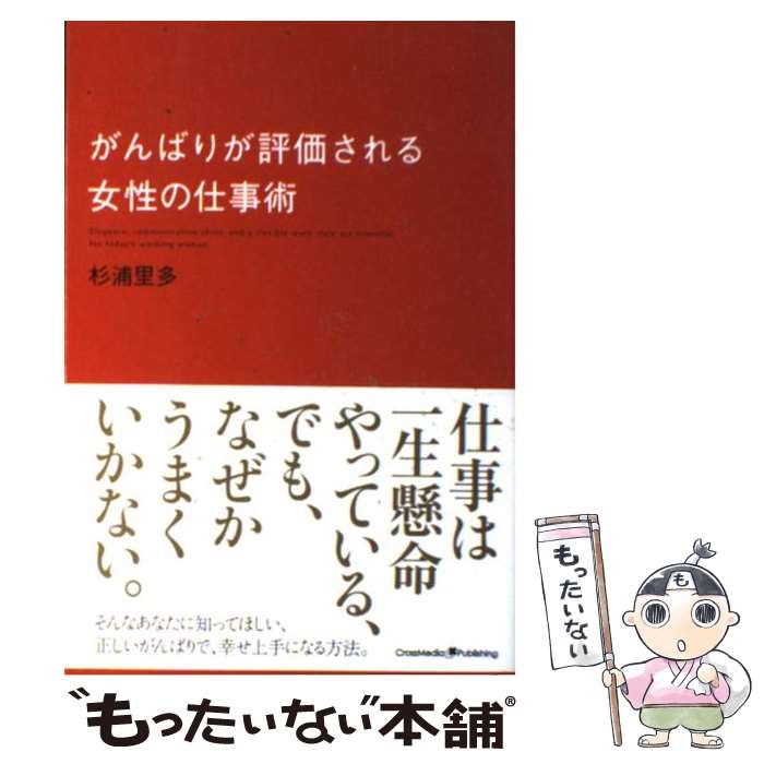 ����š� ����Ф꤬ɾ�����������λŻ��� / ������Τ¿ / ��������ǥ������ѥ֥�å���(����ץ쥹) [ñ����]�ڥ᡼��������̵���ۡں�û������ã�б���