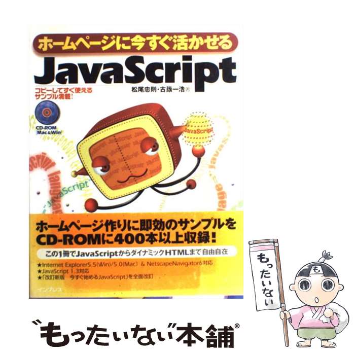 š ۡڡ˺褫JavaScript /  §,   / ץ쥹 [ñ]ڥ᡼̵ۡںûãб