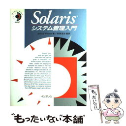 【中古】 Solarisシステム管理入門 / ジャニス ウィンザー, Janice Winsor, 長原 宏治 / インプレス [単行本]【メール便送料無料】【あす楽対応】