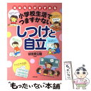 著者：合同出版出版社：合同出版サイズ：単行本ISBN-10：4772603190ISBN-13：9784772603195■通常24時間以内に出荷可能です。※繁忙期やセール等、ご注文数が多い日につきましては　発送まで48時間かかる場合があります。あらかじめご了承ください。 ■メール便は、1冊から送料無料です。※宅配便の場合、2,500円以上送料無料です。※あす楽ご希望の方は、宅配便をご選択下さい。※「代引き」ご希望の方は宅配便をご選択下さい。※配送番号付きのゆうパケットをご希望の場合は、追跡可能メール便（送料210円）をご選択ください。■ただいま、オリジナルカレンダーをプレゼントしております。■お急ぎの方は「もったいない本舗　お急ぎ便店」をご利用ください。最短翌日配送、手数料298円から■まとめ買いの方は「もったいない本舗　おまとめ店」がお買い得です。■中古品ではございますが、良好なコンディションです。決済は、クレジットカード、代引き等、各種決済方法がご利用可能です。■万が一品質に不備が有った場合は、返金対応。■クリーニング済み。■商品画像に「帯」が付いているものがありますが、中古品のため、実際の商品には付いていない場合がございます。■商品状態の表記につきまして・非常に良い：　　使用されてはいますが、　　非常にきれいな状態です。　　書き込みや線引きはありません。・良い：　　比較的綺麗な状態の商品です。　　ページやカバーに欠品はありません。　　文章を読むのに支障はありません。・可：　　文章が問題なく読める状態の商品です。　　マーカーやペンで書込があることがあります。　　商品の痛みがある場合があります。