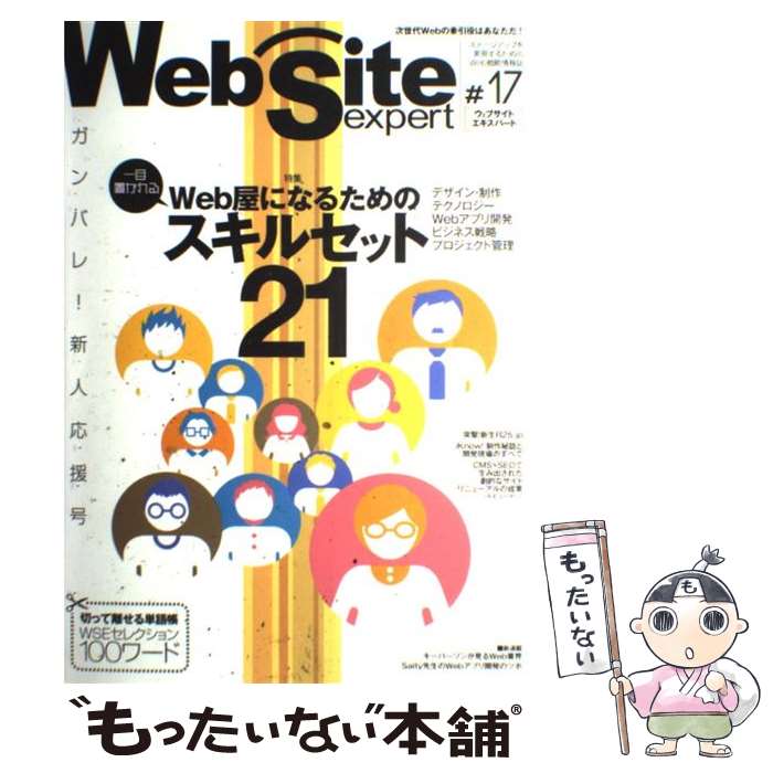 š Websiteexpert 17 / Խ  / ɾ [緿]ڥ᡼̵ۡڤб