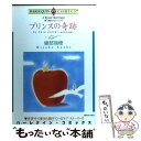 著者：カーラ・コールター, 綾部 瑞穂出版社：宙出版サイズ：コミックISBN-10：4776720787ISBN-13：9784776720782■こちらの商品もオススメです ● 愛したら異邦人 / 星合 操, トレイシー・シンクレア / 宙出版 [コミック] ● バイキングに抱かれて 2 / ジュリア・バーン, JET / 宙出版 [コミック] ● 情熱の果てに / 藍 まりと / ハーパーコリンズ・ジャパン [コミック] ● 恋するシーク 砂漠の王子たち3 / アレキサンドラ・セラーズ, 星合 操 / 宙出版 [コミック] ● 隠されたプリンセス / 綾部 瑞穂, バーバラ・カートランド / 宙出版 [コミック] ● 侯爵の誘惑 / 綾部 瑞穂, バーバラ・カートランド / 宙出版 [コミック] ● ペテルスブルグの公爵 / 綾部 瑞穂, エリノア・グリン / 宙出版 [コミック] ● エーゲ海に呼ばれて セレブに恋して1 / キャサリン ガーベラ, 佐柄 きょうこ / ハーレクイン [コミック] ● プリンスのプロポーズ 続・世紀のウエディング1 / 佐々木 みすず / 宙出版 [コミック] ● シークのプロポーズ / 綾部 瑞穂, バーバラ・マクマーン / 宙出版 [コミック] ● 精霊の花嫁 後編 / マーゴ・マグワイア, 真崎 春望 / 宙出版 [コミック] ● スルタンの後継ぎ / 星合 操, アレキサンドラ・セラーズ / 宙出版 [コミック] ● 恋の映画の手ほどきを 危険な天使たち / オリヴィア・クリスティン, 日高 七緒 / 宙出版 [コミック] ● 裁きは終わりぬ / 橋本 多佳子 / 宙出版 [コミック] ● プリンスと結婚 世紀のウエディング・エデンバーグ王国編2 / 友井 美穂 / ハーパーコリンズ・ジャパン [コミック] ■通常24時間以内に出荷可能です。※繁忙期やセール等、ご注文数が多い日につきましては　発送まで48時間かかる場合があります。あらかじめご了承ください。 ■メール便は、1冊から送料無料です。※宅配便の場合、2,500円以上送料無料です。※あす楽ご希望の方は、宅配便をご選択下さい。※「代引き」ご希望の方は宅配便をご選択下さい。※配送番号付きのゆうパケットをご希望の場合は、追跡可能メール便（送料210円）をご選択ください。■ただいま、オリジナルカレンダーをプレゼントしております。■お急ぎの方は「もったいない本舗　お急ぎ便店」をご利用ください。最短翌日配送、手数料298円から■まとめ買いの方は「もったいない本舗　おまとめ店」がお買い得です。■中古品ではございますが、良好なコンディションです。決済は、クレジットカード、代引き等、各種決済方法がご利用可能です。■万が一品質に不備が有った場合は、返金対応。■クリーニング済み。■商品画像に「帯」が付いているものがありますが、中古品のため、実際の商品には付いていない場合がございます。■商品状態の表記につきまして・非常に良い：　　使用されてはいますが、　　非常にきれいな状態です。　　書き込みや線引きはありません。・良い：　　比較的綺麗な状態の商品です。　　ページやカバーに欠品はありません。　　文章を読むのに支障はありません。・可：　　文章が問題なく読める状態の商品です。　　マーカーやペンで書込があることがあります。　　商品の痛みがある場合があります。