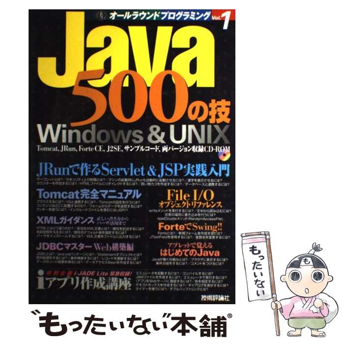 著者：Windowsプログラミング愛好会出版社：技術評論社サイズ：単行本ISBN-10：4774112259ISBN-13：9784774112251■こちらの商品もオススメです ● 猫でもわかるC言語プログラミング 第2版 / 粂井 康孝 / ソフトバンククリエイティブ [単行本] ● 兵庫県の山 改訂版 / 中村 圭志 / 山と渓谷社 [単行本] ● 台北夜の歩き方 すべて現地見聞録 / WEP / データ・ハウス [単行本（ソフトカバー）] ● 実践ワークショップAccess　VBA実用マクロ ビジネスに役立つ　データベース運用実務と大量データ / 槙野 晋, 夏 未来 / 秀和システム [単行本] ● 光工学 / 藤井 陽一 / アグネ承風社 [単行本] ● 光工学入門 光の基礎知識のすべて / 小川 力, 若木 守明 / 実教出版 [単行本] ■通常24時間以内に出荷可能です。※繁忙期やセール等、ご注文数が多い日につきましては　発送まで48時間かかる場合があります。あらかじめご了承ください。 ■メール便は、1冊から送料無料です。※宅配便の場合、2,500円以上送料無料です。※あす楽ご希望の方は、宅配便をご選択下さい。※「代引き」ご希望の方は宅配便をご選択下さい。※配送番号付きのゆうパケットをご希望の場合は、追跡可能メール便（送料210円）をご選択ください。■ただいま、オリジナルカレンダーをプレゼントしております。■お急ぎの方は「もったいない本舗　お急ぎ便店」をご利用ください。最短翌日配送、手数料298円から■まとめ買いの方は「もったいない本舗　おまとめ店」がお買い得です。■中古品ではございますが、良好なコンディションです。決済は、クレジットカード、代引き等、各種決済方法がご利用可能です。■万が一品質に不備が有った場合は、返金対応。■クリーニング済み。■商品画像に「帯」が付いているものがありますが、中古品のため、実際の商品には付いていない場合がございます。■商品状態の表記につきまして・非常に良い：　　使用されてはいますが、　　非常にきれいな状態です。　　書き込みや線引きはありません。・良い：　　比較的綺麗な状態の商品です。　　ページやカバーに欠品はありません。　　文章を読むのに支障はありません。・可：　　文章が問題なく読める状態の商品です。　　マーカーやペンで書込があることがあります。　　商品の痛みがある場合があります。