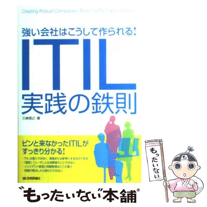 š ҤϤƺ롪ITILʥƥ˼Ŵ§ / Ǽ Ƿ / ɾ [ñܡʥեȥС]ڥ᡼̵ۡںû...