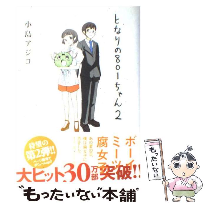 š Ȥʤ801 2 /   /  [ߥå]ڥ᡼̵ۡںûãб