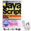 【中古】 JavaScript例文活用辞典 ホームページ作りにそのまま使える / 古籏 一浩 / 技術評論社 [単行本]【メール便送料無料】【あす楽対応】