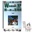 【中古】 Windows　XP＋日本語入力誰でも使える活用術 2003 / 橋本 和則 / 技術評論社 [単行本]【メール便送料無料】【あす楽対応】