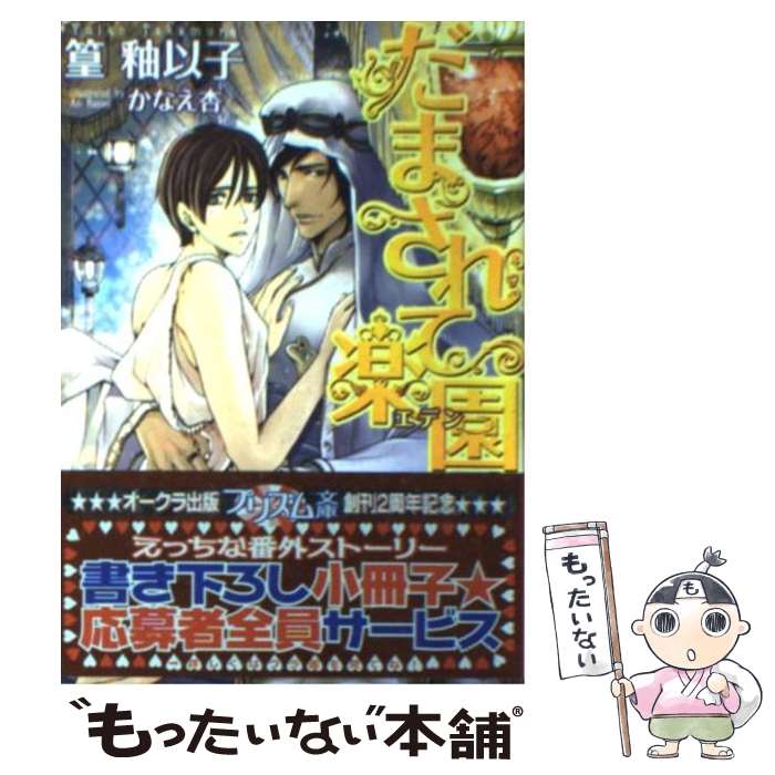 š ޤƳڱ / ذʻ, ʤ /  [ʸ]ڥ᡼̵ۡںûãб