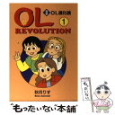 【中古】 対訳OL進化論 文庫版 1 / 秋月 りす, Jules Young, Dominic Young / 講談社 文庫 【メール便送料無料】【あす楽対応】