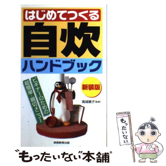 著者：小林 葵, 小林 美夏出版社：実務教育出版サイズ：単行本ISBN-10：4788925141ISBN-13：9784788925144■通常24時間以内に出荷可能です。※繁忙期やセール等、ご注文数が多い日につきましては　発送まで48時間かかる場合があります。あらかじめご了承ください。 ■メール便は、1冊から送料無料です。※宅配便の場合、2,500円以上送料無料です。※あす楽ご希望の方は、宅配便をご選択下さい。※「代引き」ご希望の方は宅配便をご選択下さい。※配送番号付きのゆうパケットをご希望の場合は、追跡可能メール便（送料210円）をご選択ください。■ただいま、オリジナルカレンダーをプレゼントしております。■お急ぎの方は「もったいない本舗　お急ぎ便店」をご利用ください。最短翌日配送、手数料298円から■まとめ買いの方は「もったいない本舗　おまとめ店」がお買い得です。■中古品ではございますが、良好なコンディションです。決済は、クレジットカード、代引き等、各種決済方法がご利用可能です。■万が一品質に不備が有った場合は、返金対応。■クリーニング済み。■商品画像に「帯」が付いているものがありますが、中古品のため、実際の商品には付いていない場合がございます。■商品状態の表記につきまして・非常に良い：　　使用されてはいますが、　　非常にきれいな状態です。　　書き込みや線引きはありません。・良い：　　比較的綺麗な状態の商品です。　　ページやカバーに欠品はありません。　　文章を読むのに支障はありません。・可：　　文章が問題なく読める状態の商品です。　　マーカーやペンで書込があることがあります。　　商品の痛みがある場合があります。