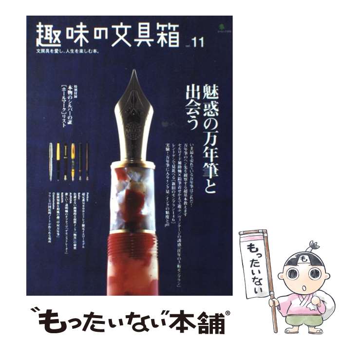 š ̣ʸȢ ʸ˼򰦤ڤܡ vol11 / ̣ʸȢԽ / Ǽ [å]ڥ᡼̵ۡںûãб