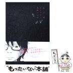 【中古】 虹ヶ原ホログラフ / 浅野 いにお / 太田出版 [単行本]【メール便送料無料】【あす楽対応】