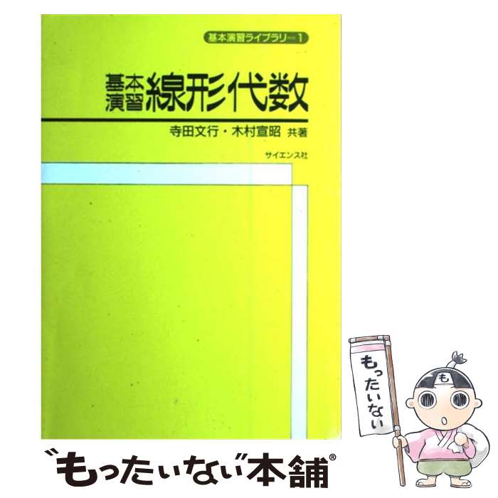 ����š� ���ܱ齬������� / ���� ʸ��, ��¼ �뾼 / �������󥹼� [�ڡ��ѡ��Хå�]�ڥ᡼��������̵���ۡں�û������ã�б���