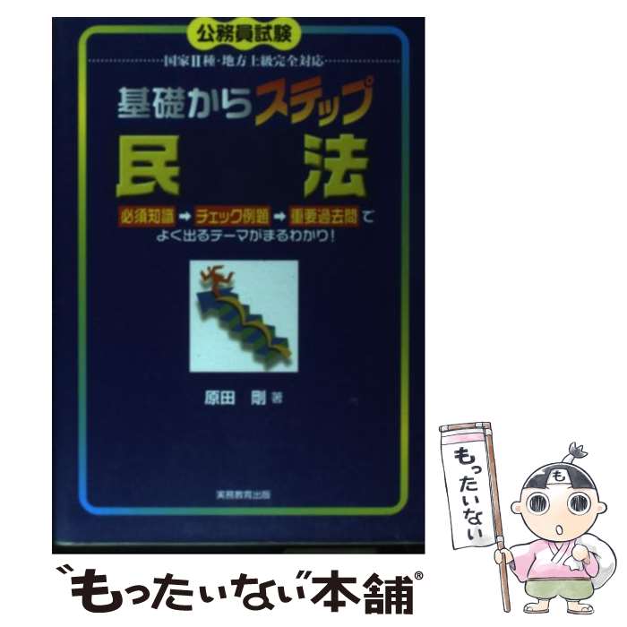����š� ���ä��饹�ƥå�̱ˡ / ���� �� / ��̳������� [ñ����]�ڥ᡼��������̵���ۡں�û������ã�б���