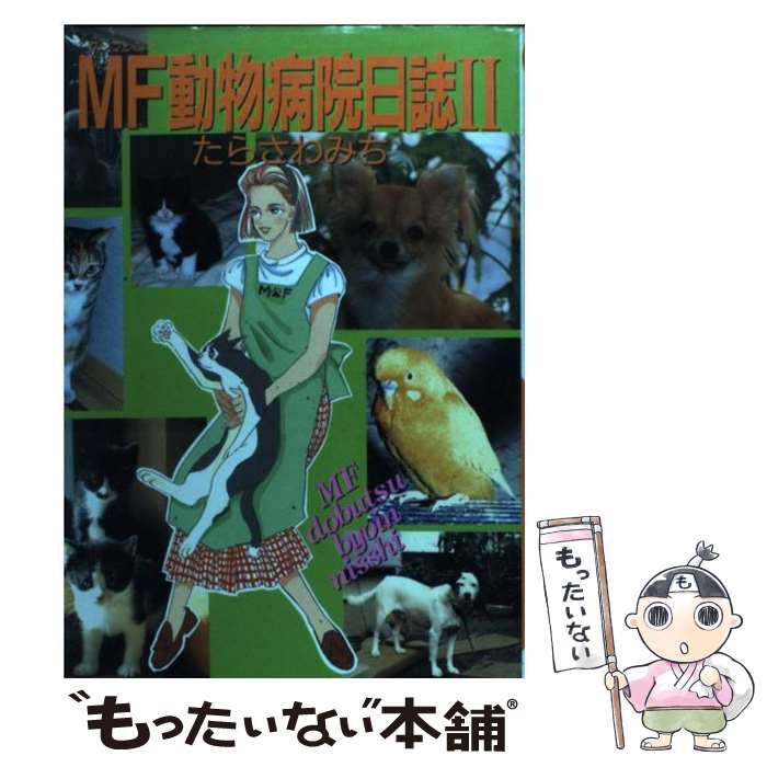 š MFưʪ± 2 / 餵 ߤ / ǯ [ߥå]ڥ᡼̵ۡںûãб