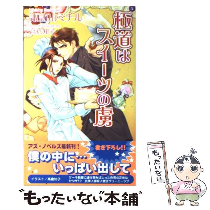 ����š� ��ƻ�ϥ������Ĥ�κ / ��ˬ�� �ߥ���, ���� �λ� / �������ȡ��ץ쥹 [����]�ڥ᡼��������̵���ۡں�û������ã�б���