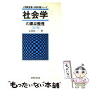 著者：長田 攻一出版社：実務教育出版サイズ：単行本ISBN-10：4788935201ISBN-13：9784788935204■通常24時間以内に出荷可能です。※繁忙期やセール等、ご注文数が多い日につきましては　発送まで48時間かかる場合があります。あらかじめご了承ください。 ■メール便は、1冊から送料無料です。※宅配便の場合、2,500円以上送料無料です。※あす楽ご希望の方は、宅配便をご選択下さい。※「代引き」ご希望の方は宅配便をご選択下さい。※配送番号付きのゆうパケットをご希望の場合は、追跡可能メール便（送料210円）をご選択ください。■ただいま、オリジナルカレンダーをプレゼントしております。■お急ぎの方は「もったいない本舗　お急ぎ便店」をご利用ください。最短翌日配送、手数料298円から■まとめ買いの方は「もったいない本舗　おまとめ店」がお買い得です。■中古品ではございますが、良好なコンディションです。決済は、クレジットカード、代引き等、各種決済方法がご利用可能です。■万が一品質に不備が有った場合は、返金対応。■クリーニング済み。■商品画像に「帯」が付いているものがありますが、中古品のため、実際の商品には付いていない場合がございます。■商品状態の表記につきまして・非常に良い：　　使用されてはいますが、　　非常にきれいな状態です。　　書き込みや線引きはありません。・良い：　　比較的綺麗な状態の商品です。　　ページやカバーに欠品はありません。　　文章を読むのに支障はありません。・可：　　文章が問題なく読める状態の商品です。　　マーカーやペンで書込があることがあります。　　商品の痛みがある場合があります。