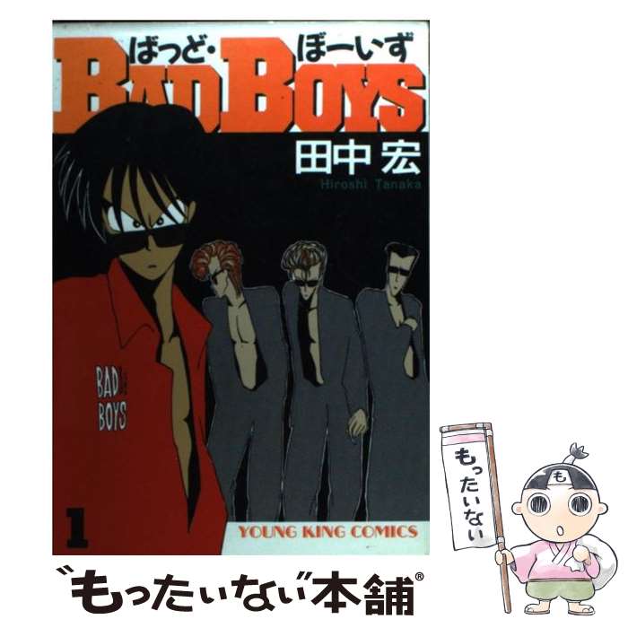 楽天市場】バッドボーイズ 漫画（本・雑誌・コミック）の通販