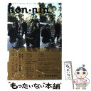 【中古】 Hon nin 本人 vol．06 / せきしろ, 西島大介, 吉田豪, 古川日出男, 海猫沢めろん, 峯田和伸, 天久聖一 / 単行本（ソフトカバー） 【メール便送料無料】【あす楽対応】