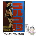 【中古】 ゴルゴ13 23 / さいとう たかを / リイド社 [単行本]【メール便送料無料】【あす楽対応】