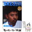 【中古】 Breath Special　edition　of　vocali vol．20 / ソニ-・ミュ-ジックソリュ-ションズ / ソニ-・ [ムック]【メール便送料無料】【あす楽対応】
