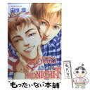 【中古】 Round　about　midnight / 由良 環 / 松文館 [コミック]【メール便送料無料】【あす楽対応】