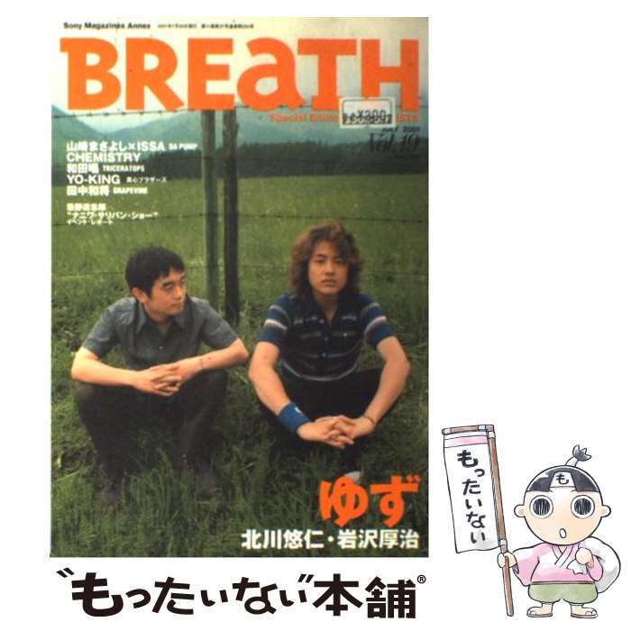  Breath Special　edition　of　vocali vol．19 / ソニ-・ミュ-ジックソリュ-ションズ / ソニ-・ 