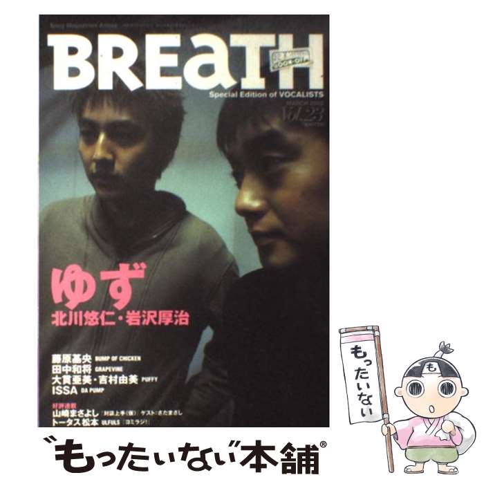 yÁz Breath Special@edition@of@vocali volD23 / \j-E~-WbN\-VY / \j-E [bN]y[֑zyyΉz